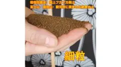 원예 및 가정 원예용으로 미리 선별한 하코네 서쪽 기슭의 밭 토양 (간토 양토층), 1.5kg