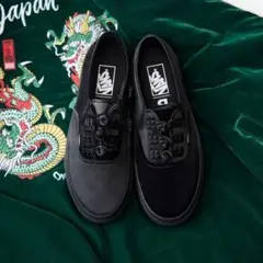 別注VANS AUTHENTIC KUNG-FU 黒