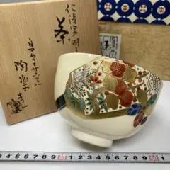 2025年最新】森里陶楽 茶碗の人気アイテム - メルカリ