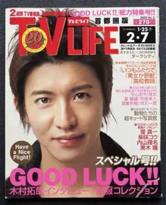 good news（テレビドラマ、中居正広主演、日曜劇場、1999） good news（テレビドラマ、中居正広主演、日曜劇場、1999） - メルカリ