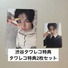TWS ドフン タワレコ 特典 トレカ - メルカリ