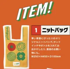 サブウェイ　バック　4個セット