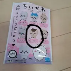 ちいかわ ナノブロック ミニナノ 全6種 くりまんじゅうのサムネイル
