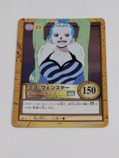 ワンピース ハイパーバトル ミス・ウェンズデー C545