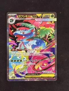 2026年最新】メガフシギバナex SARの人気アイテム - メルカリ