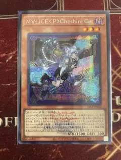 遊戯王 M∀LICE＜P＞Cheshire Cat ロゴシークレット - メルカリ