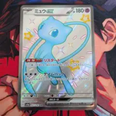 ミュウex SSR sv4a シャイニートレジャーex 327/190