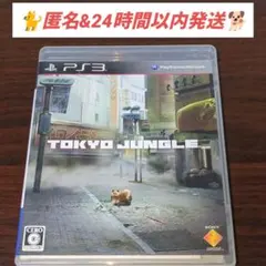 【PS3】TOKYO JUNGLE（トーキョー・ジャングル）