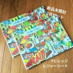 【未開封】Fビレッジ レジャーシート エスコン 北海道日本ハムファイターズ 2点