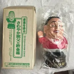 2026年最新】昭和レトロ 貯金箱の人気アイテム - メルカリ