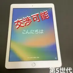 iPad 第5世代 ① 128GB Wi-Fiモデル - メルカリ