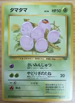 タマタマ ○ ポケモンカード☆web 004/048 - メルカリ
