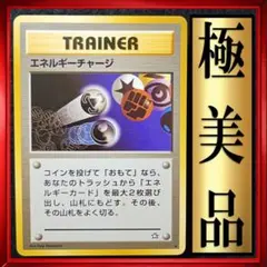2026年最新】エネルギーカード 旧裏の人気アイテム - メルカリ