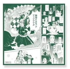 鬼滅の刃 泣けるハンカチ 竈門炭治郎 ジャンプショップ 無限列車編 ハンドタオル