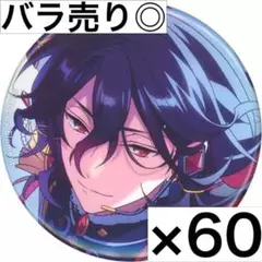 2025年最新】朔間零 缶バッジ フィーチャー2の人気アイテム