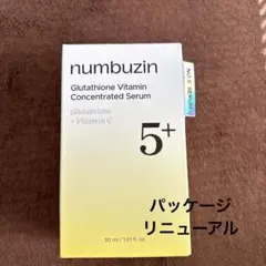 【新品】ナンバーズイン 5番 白玉グルタチオンC セラム 美容液 30ml