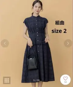 Drawer ドゥロワー チェックギャザーボリュームワンピース コットン 