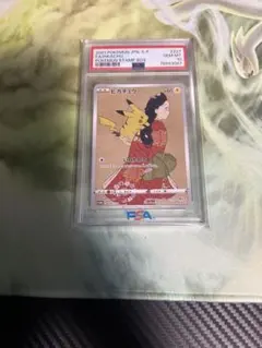 ポケモンカード 見返り美人 ピカチュウ psa10