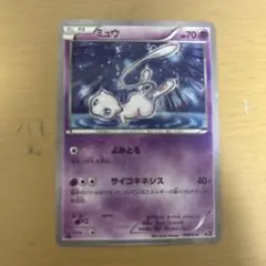 お値下げしました❗️✨ミュウ XY BREAK コンセプト*️⃣状態⭕️ 2026年最新】ミュウcp5の人気アイテム - メルカリ