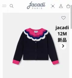 【新品】jacadi マルチカラーカーディガン　12M