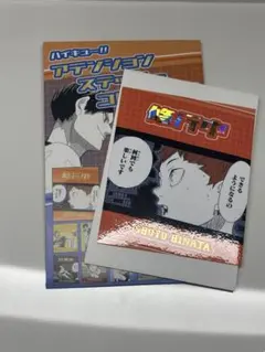 ハイキュー!! アテンションステッカーコレクション 日向翔陽