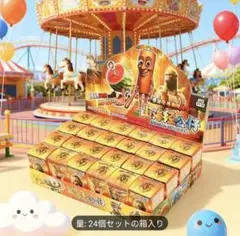 新品未使用未 イタリアンブラインロット 24個セット