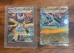 ドラパルト デッキパーツ SAR.RR.モンボ.マスボセット