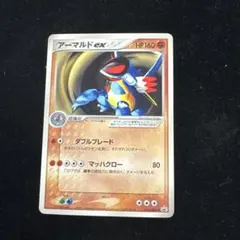 アーマルドex b 月刊コロコロコミック2003年5月号付録 013/ADV-P