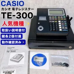 2026年最新】casio TE-300の人気アイテム - メルカリ