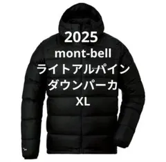 美品montbell ライトアルパインダウンパーカー ブラック XL