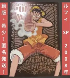 モンキー・D・ルフィ L ST01-001 アニメ絵 原作絵 計2枚セット - メルカリ