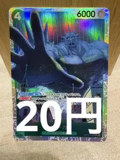 残り1点】ピーカ SR OP05-032 120円【状態A】 - メルカリ