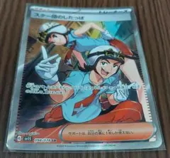 ポケモンカード　ポケモン　スター団のしたっぱSR