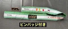 FIFA 2002 JAPAN/KOREA マフラー　ピンバッジ付き