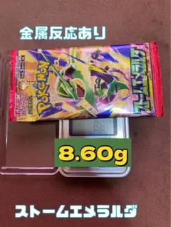ポケモンカード 新品未開封　ストームエメラルダ 1パック 金属反応あり