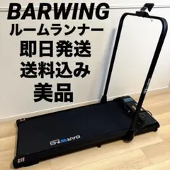 2026年最新】ルームランナー barwingの人気アイテム - メルカリ