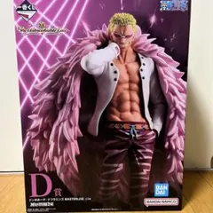 一番くじ ワンピース D賞 ドンキホーテ・ドフラミンゴ MASTERLISE