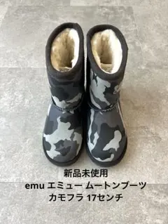 新品未使用 emu エミュー ムートンブーツ キッズブーツ 17cmのサムネイル