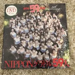 NIPPONグラドル59人 特別付録DVD 47分
