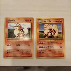 ガーディ ポケモンカード イントロパック 旧裏 - メルカリ