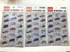 トミカ キラキラシール 3枚セット