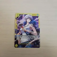 トラファルガー・ロー [SEC] EB03-062