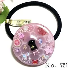 もちもち様お取置きです。Ｎｏ．721 レジン 猫 サーフィン 海塗り ヘアゴム まゆ様お取置きです。No．717 レジン 海塗り 猫 サーフィン