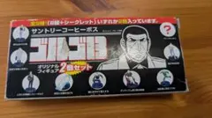 ゴルゴ13 サントリーボスコーヒーオリジナルフィギュア