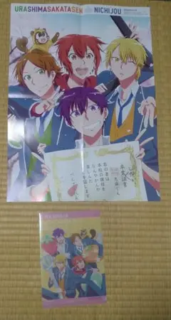 【非売品】浦島坂田船の日常　両面ポスター・ミニクリアファイルセット