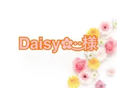Daisy︎✿·͜·様専用ページ