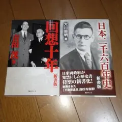 東京百年史　全六巻＋別巻一冊 東京国立博物館 - コレクション コレクション一覧 名品