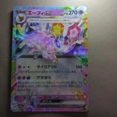 エーフィex RR SV8a テラスタルフェスex 063/187