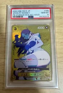 PSA10 ジュエリー・ボニー OP08-105 金コンパス ワンピースカード 