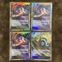 クロコダイル トレーディングカード 4枚セット